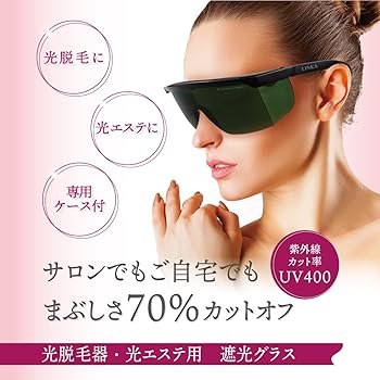 脱毛器 サングラス付き SAOC 脱毛器 サングラス付き